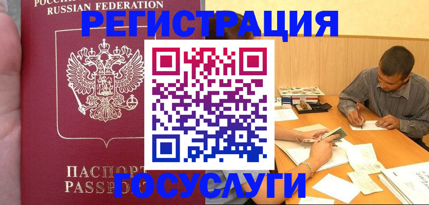 временная регистрация законно в Чаплыгине