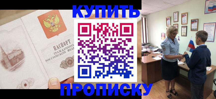 временная регистрация в квартире в Чаплыгине