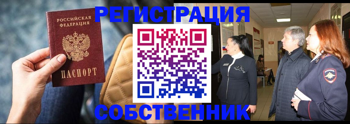 прописка в Чаплыгине